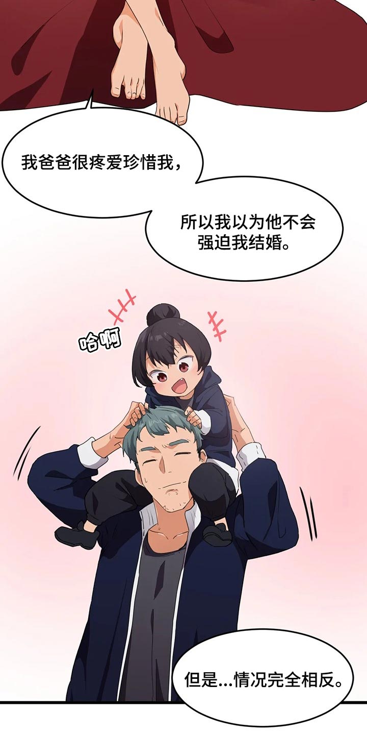 贵族天使儿童摄影凤岗店漫画,第93章：【第二季】不擅长说谎1图