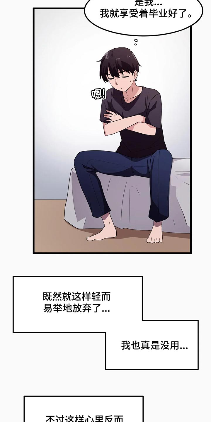 贵族天然气热水器漫画,第73章：【第二季】束手无策2图