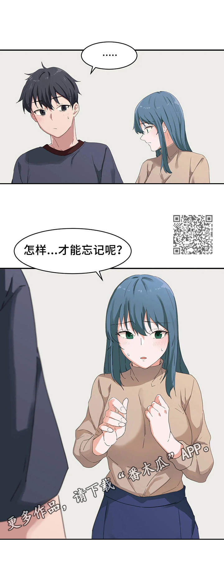 天堂2贵族任务攻略漫画,第7章：生气1图