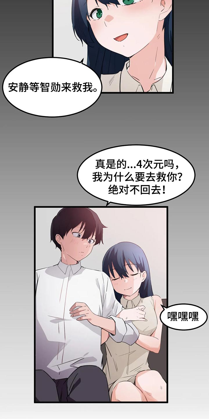 贵族天使儿童摄影凤岗店漫画,第67章：无用功2图