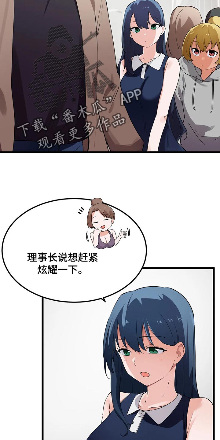 贵族天堂影院式足道漫画,第72章：【第二季】因为我想见你了1图