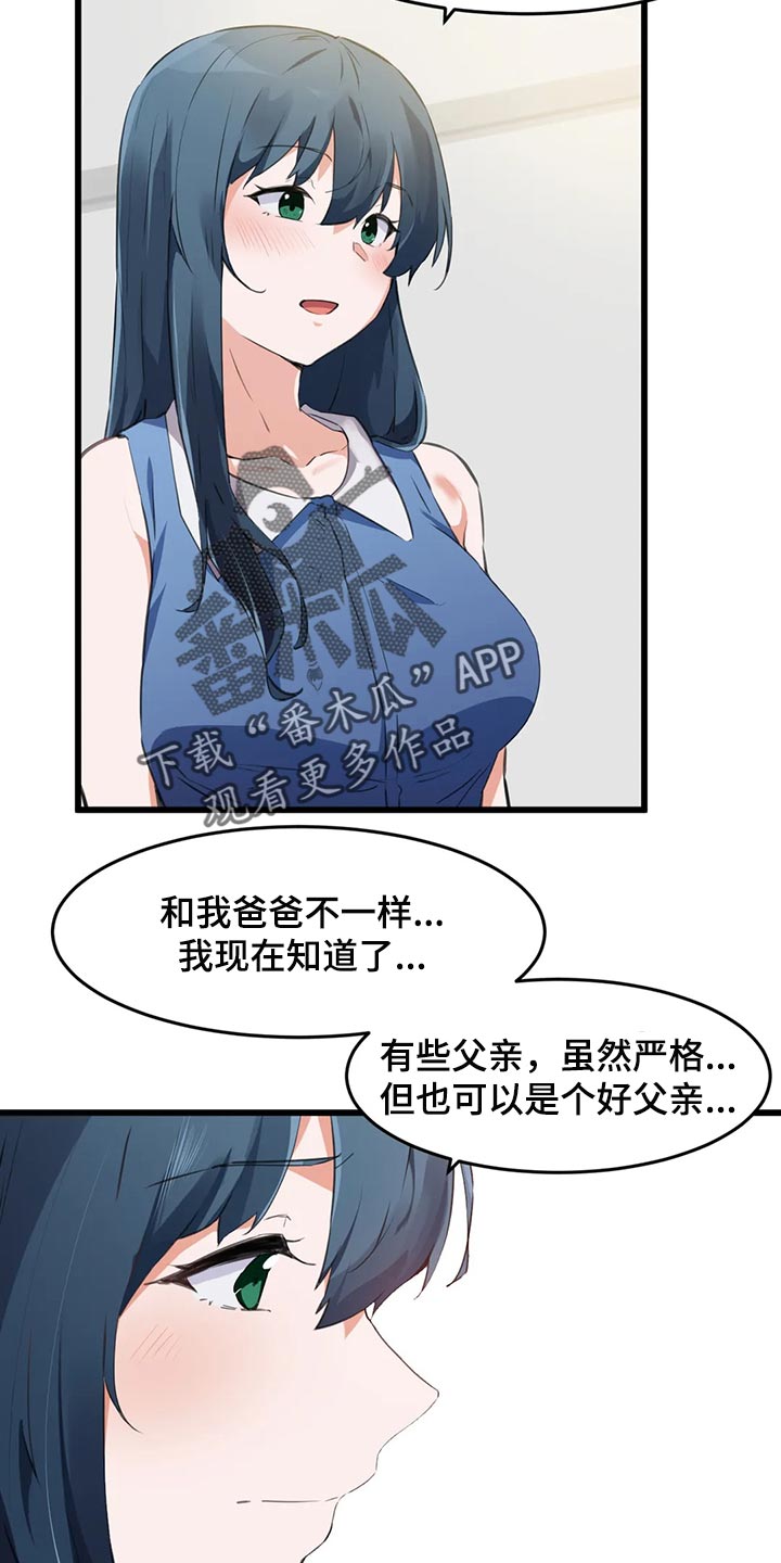 贵族天使儿童摄影会馆团购漫画,第99章：【第二季】出事了！2图