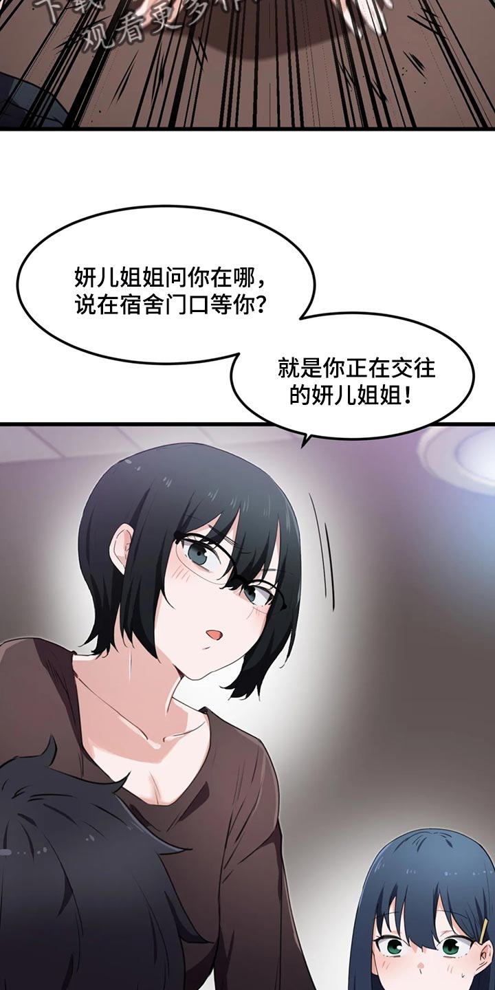 贵族天贰漫画,第52章：我们的关系结束吧2图