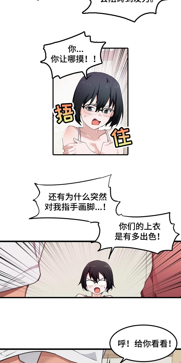 贵族天竺葵漫画,第57章：从来没有认真思考过2图