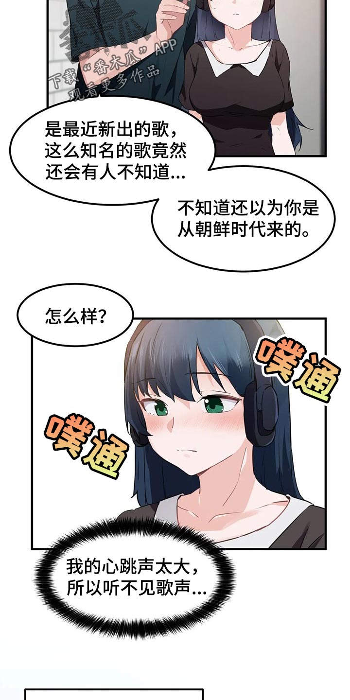 贵族天使阵容漫画,第81章：【第二季】鸟笼1图