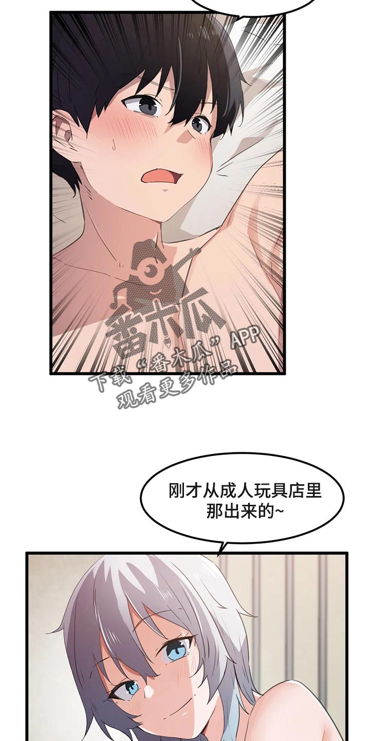 贵族天使儿童摄影官网漫画,第65章：不足够2图