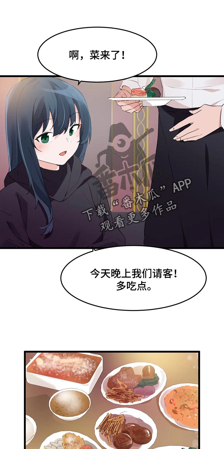 贵族天使照片漫画,第113章：【第二季】大家的计划1图