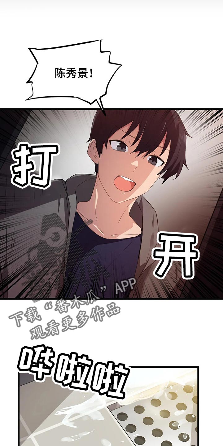 米东区贵族天堂桑拿电话漫画,第67章：无用功1图