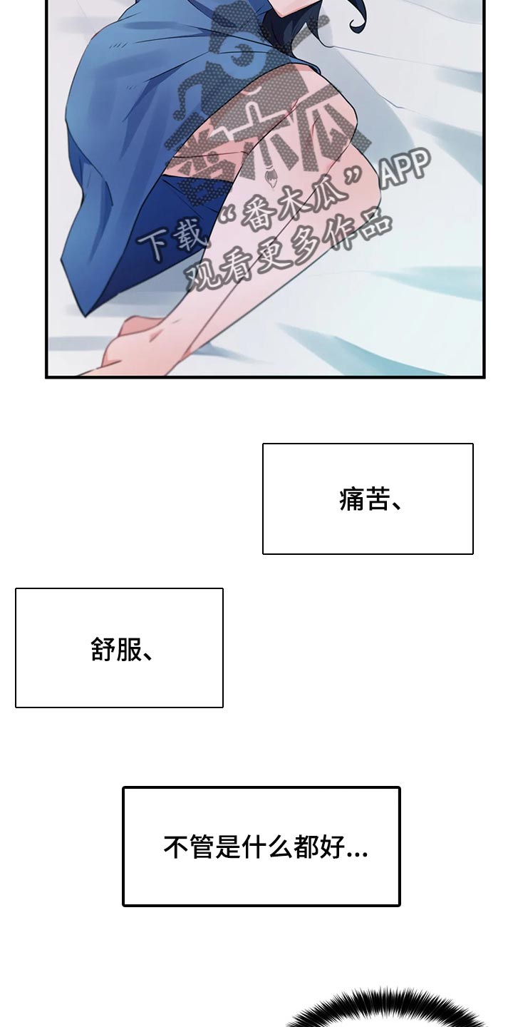 贵族天使儿童摄影会馆优惠漫画,第82章：【第二季】没有自由1图