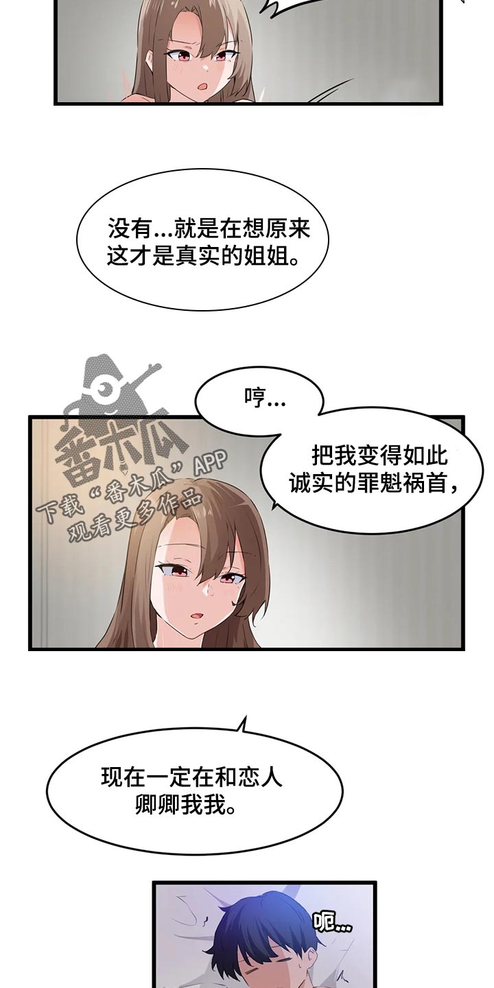 贵族天使儿童摄影 绍兴市漫画,第90章：【第二季】快救救我1图