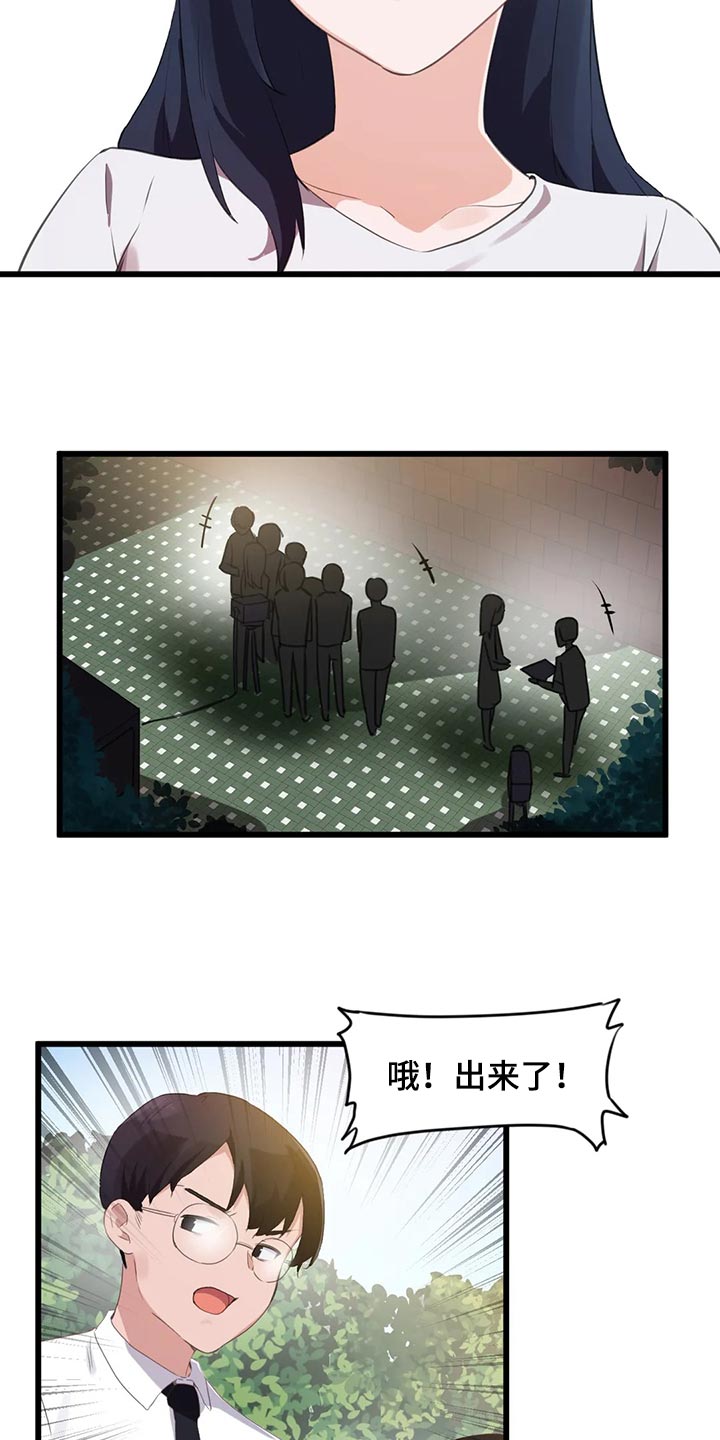 贵族天堂最贵的套餐漫画,第111章：【第二季】想要结婚的人1图