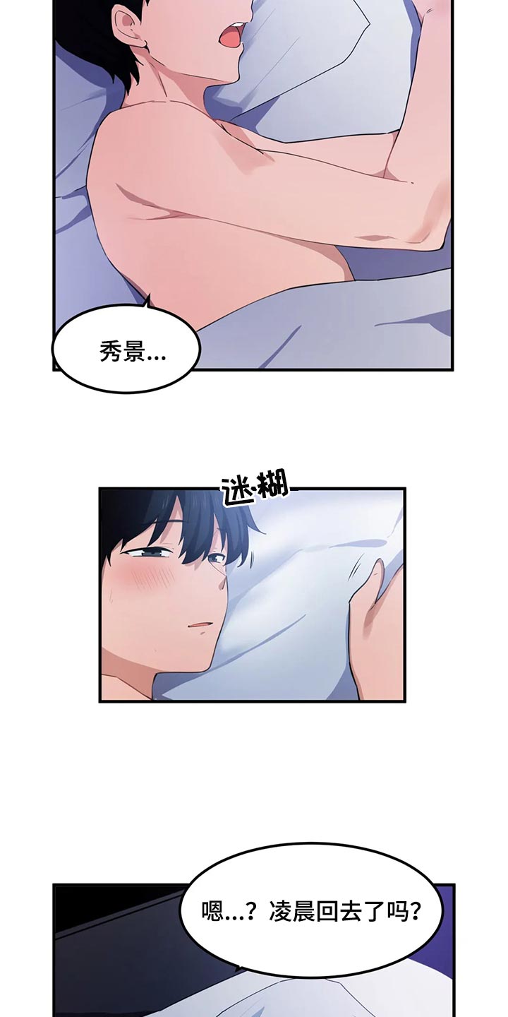 贵族天使儿童摄影拍摄效果漫画,第78章：【第二季】订婚2图