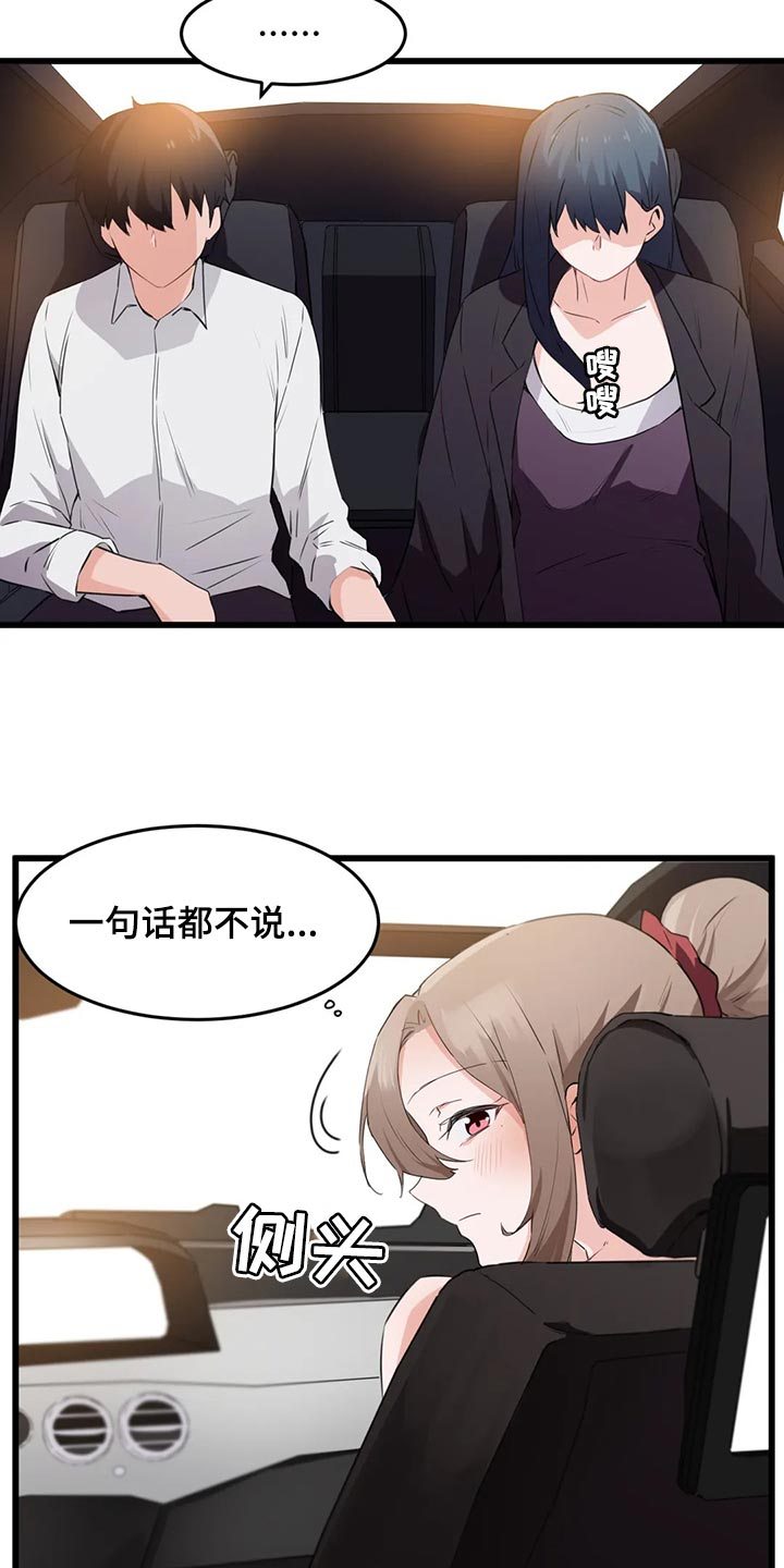 贵族天使儿童摄影会所地址漫画,第89章：【第二季】好东西2图