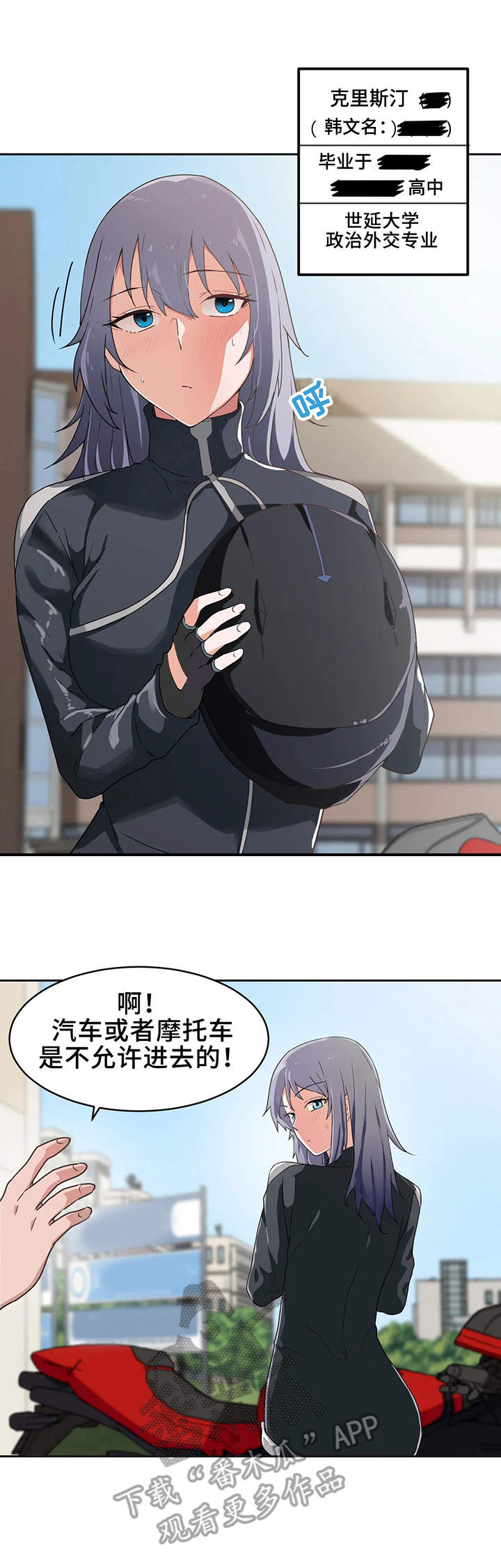 贵族天堂团购漫画,第5章：新生2图