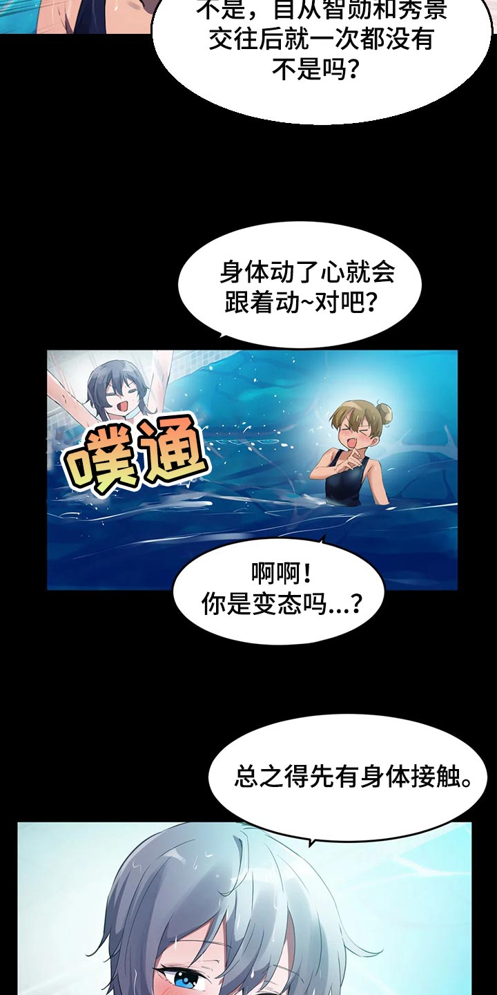 贵族天堂常平店漫画,第104章：【第二季】看不清她的感觉1图