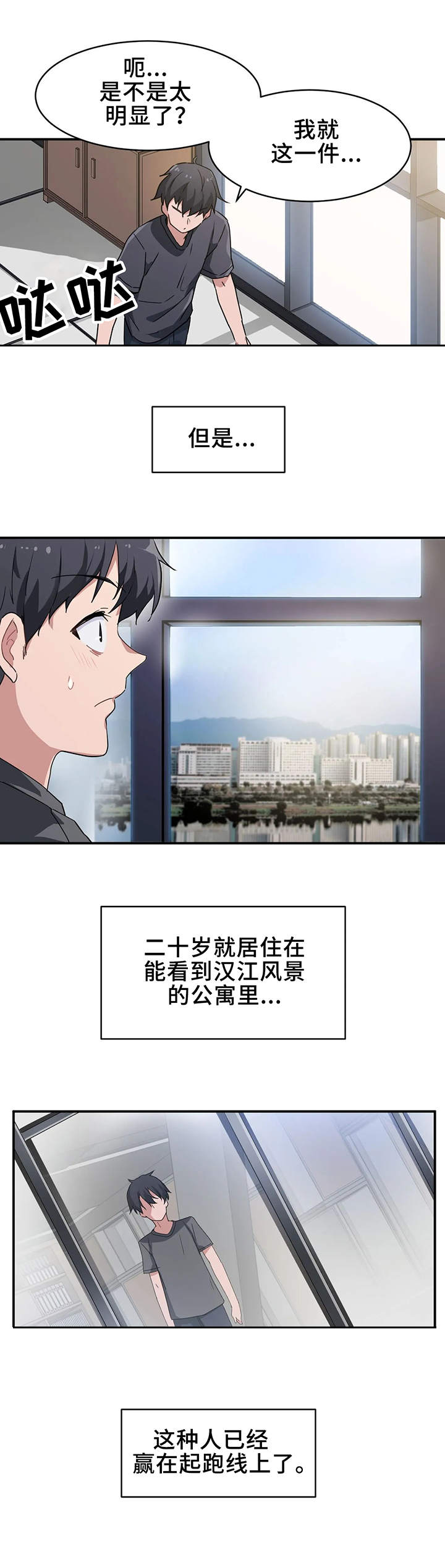 贵族天堂最贵的套餐漫画,第1章：家教2图