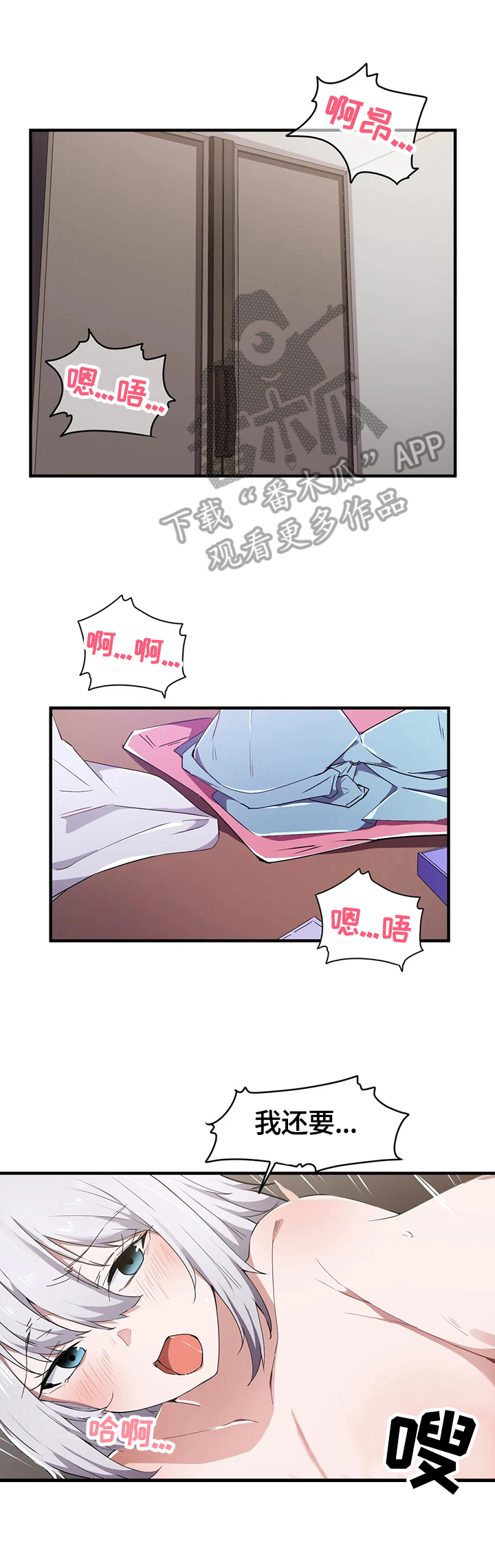 贵族天使童装批发漫画,第23章：衣柜里2图