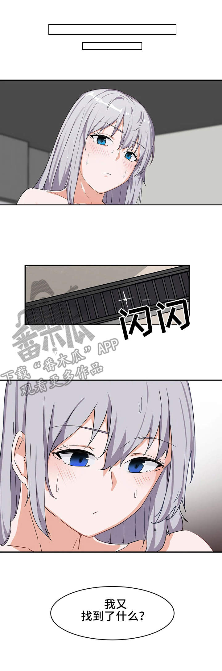 贵族音箱漫画,第8章：可悲2图