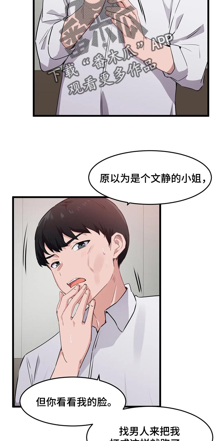 贵族天使儿童摄影优惠团购漫画,第92章：【第二季】男朋友的身份2图