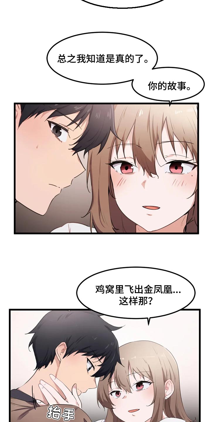 贵族天使高端婴童亲子馆漫画,第50章：我得确认一下2图