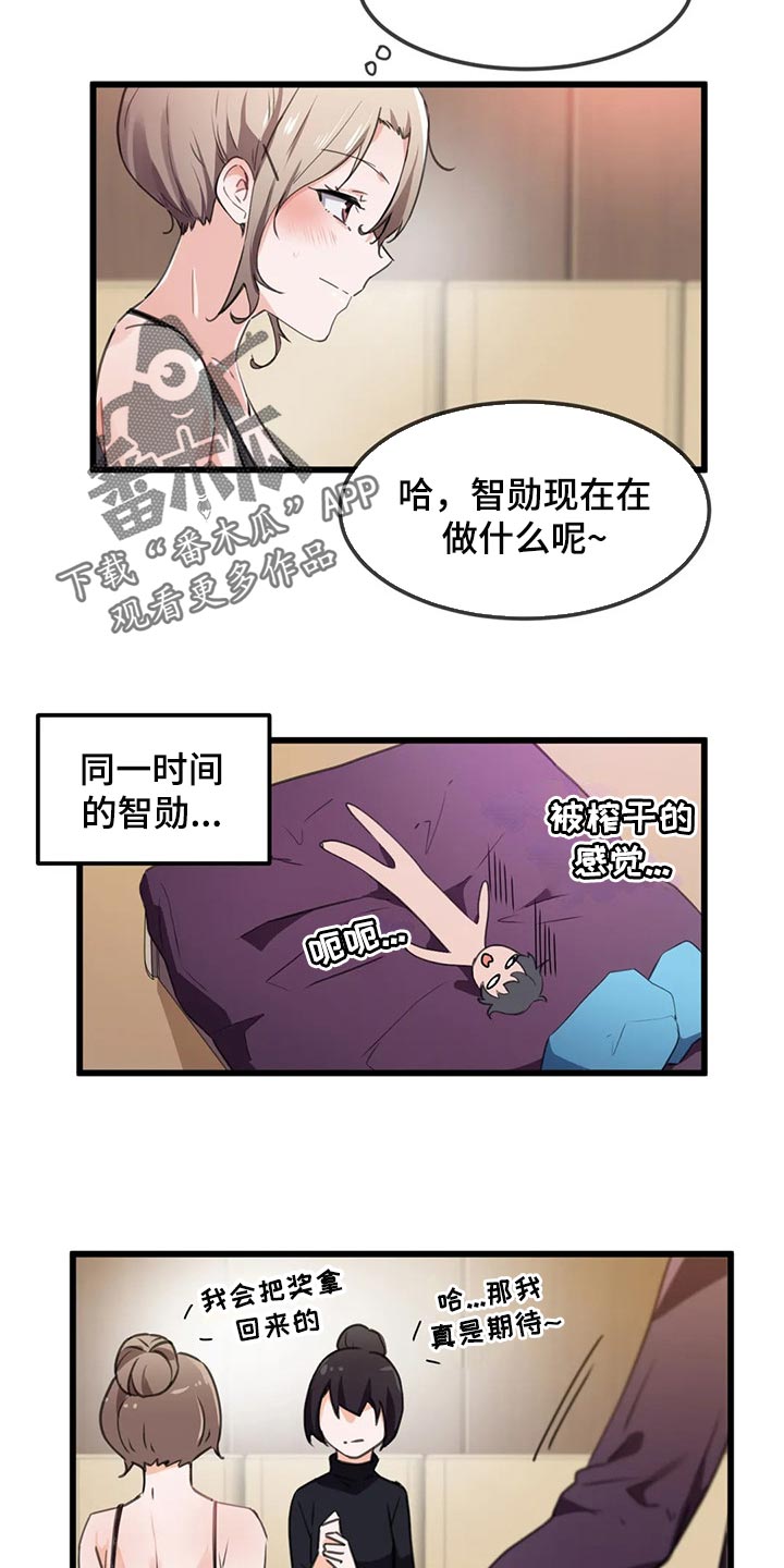 贵族天使儿童摄影会馆优惠漫画,第58章：不详的预感1图