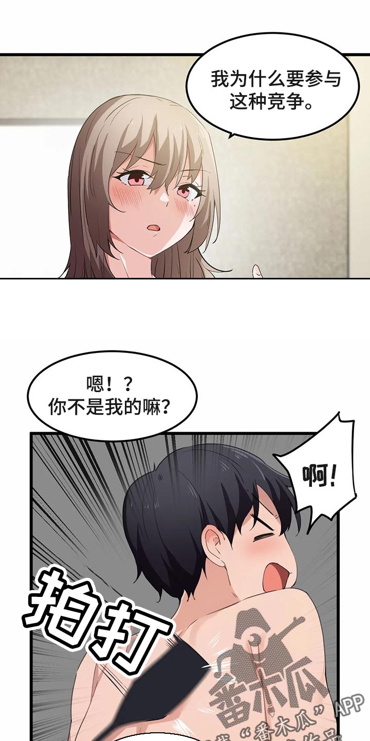 贵族天使儿童摄影 绍兴市漫画,第65章：不足够1图