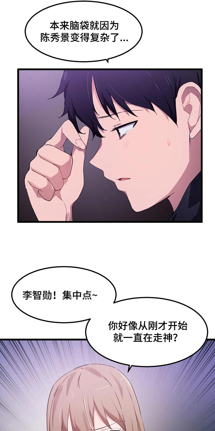 贵族天使儿童摄影会馆团购漫画,第54章：补偿1图