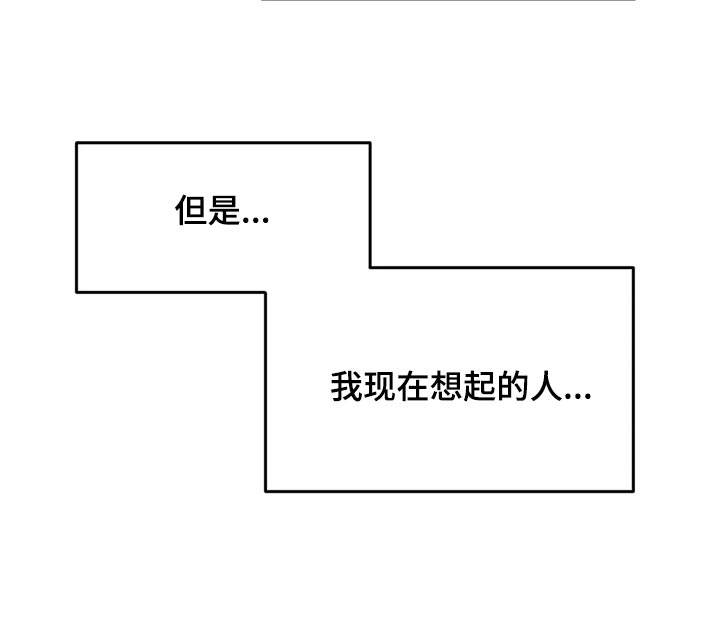 贵族天堂最贵的套餐漫画,第87章：【第二季】帮帮我1图