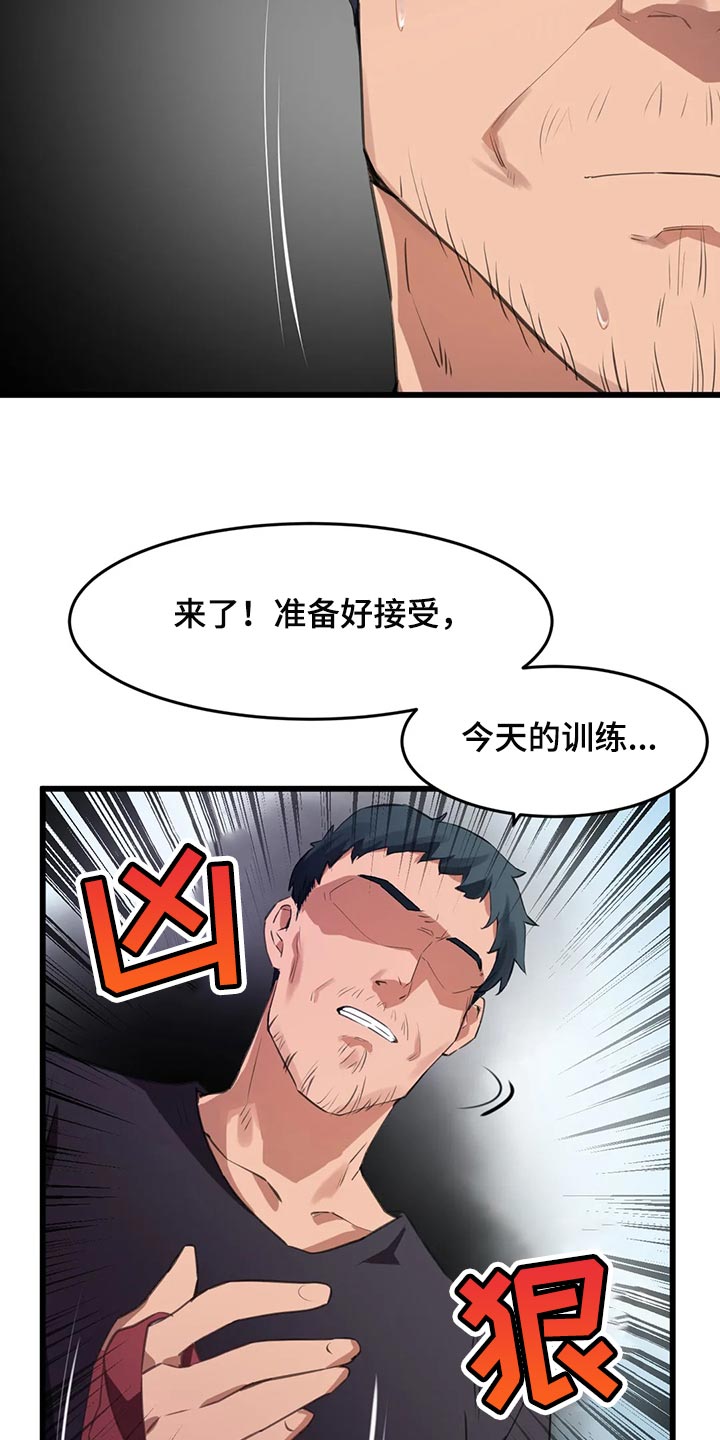 贵族天堂最贵的套餐漫画,第100章：【第二季】想要得到认可2图