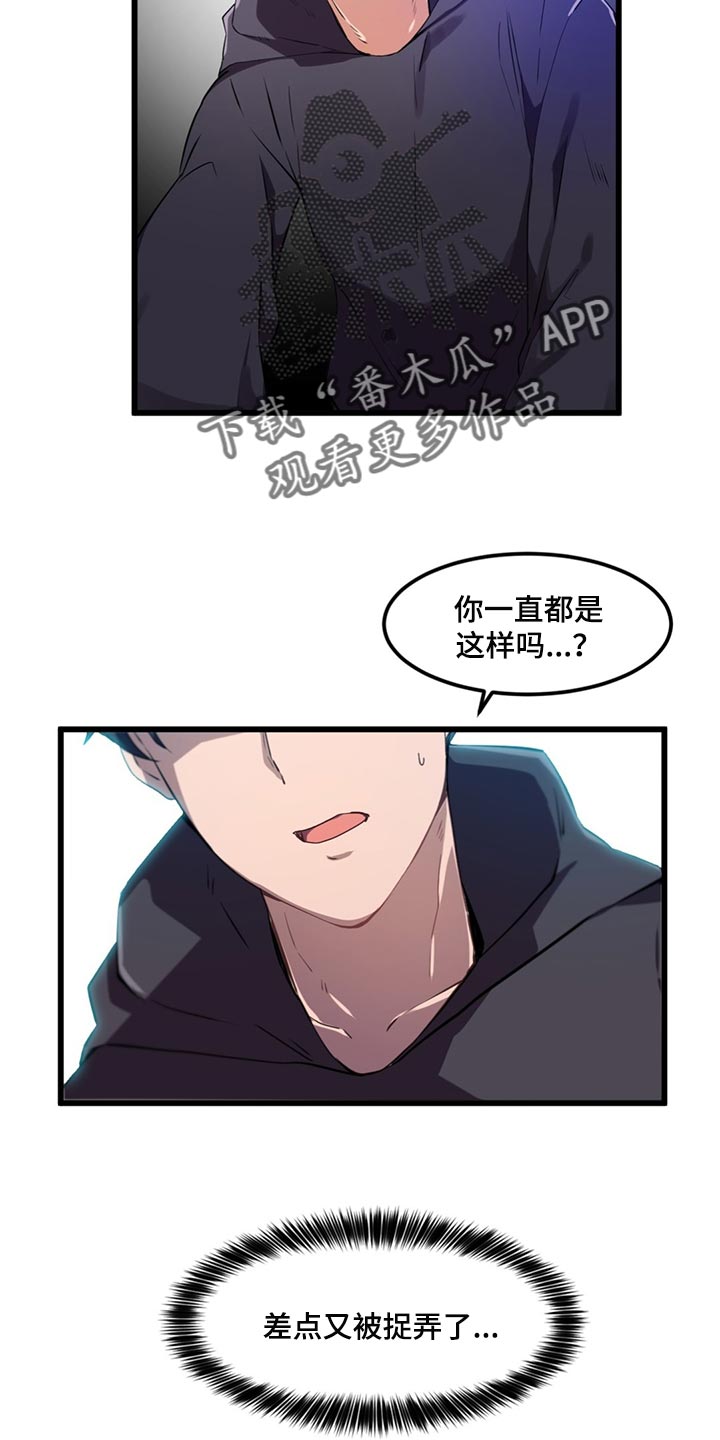 贵族天使儿童摄影会所地址漫画,第44章：原本的样子2图