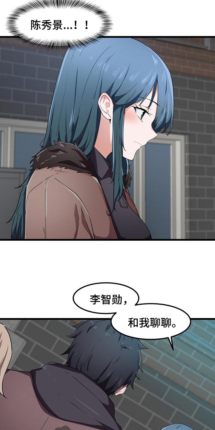 贵族天鹅棋盘的意义漫画,第41章：挡箭牌1图