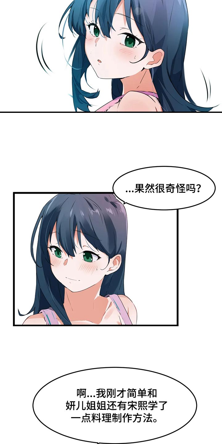 贵族天使儿童摄影优惠团购漫画,第95章：【第二季】去釜山吧1图