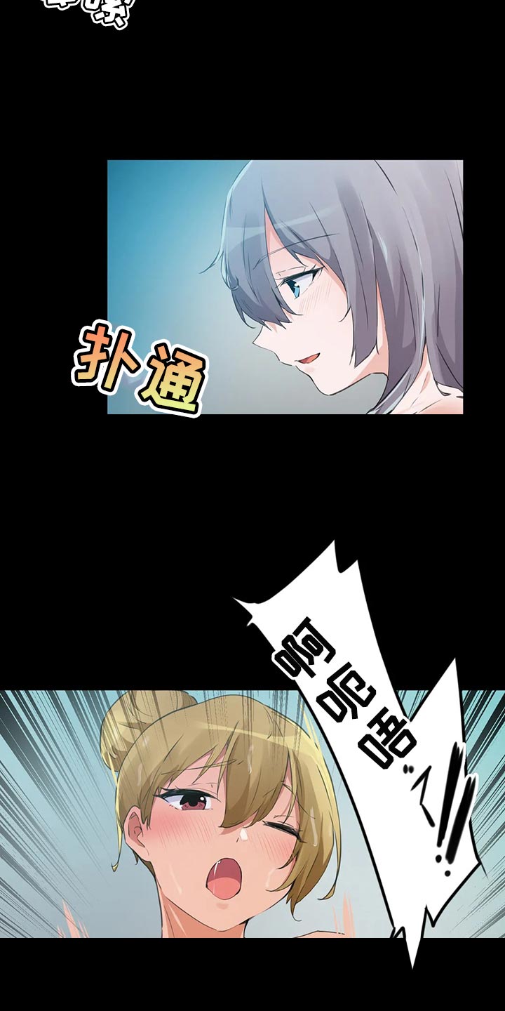 贵族长相的男星漫画,第104章：【第二季】看不清她的感觉1图