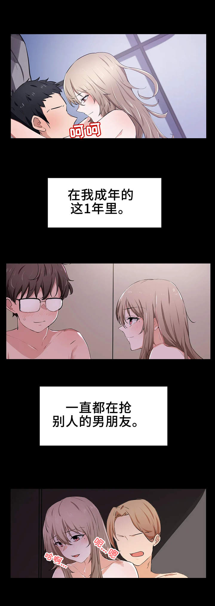 贵族天使儿童摄影总部漫画,第20章：兴趣1图