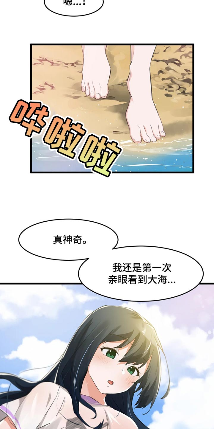 贵族天鹅干红葡萄酒小酒漫画,第99章：【第二季】出事了！1图