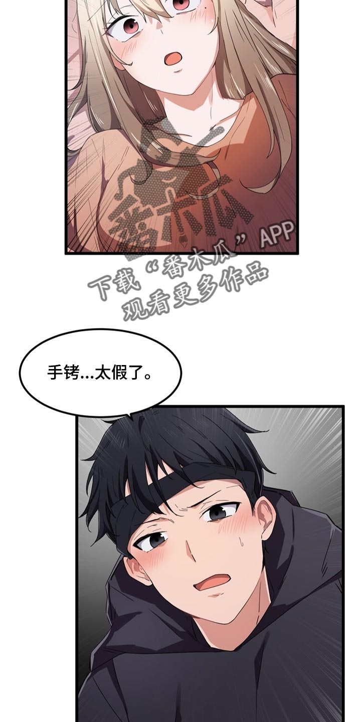 贵族天使阵容漫画,第43章：展露本性2图