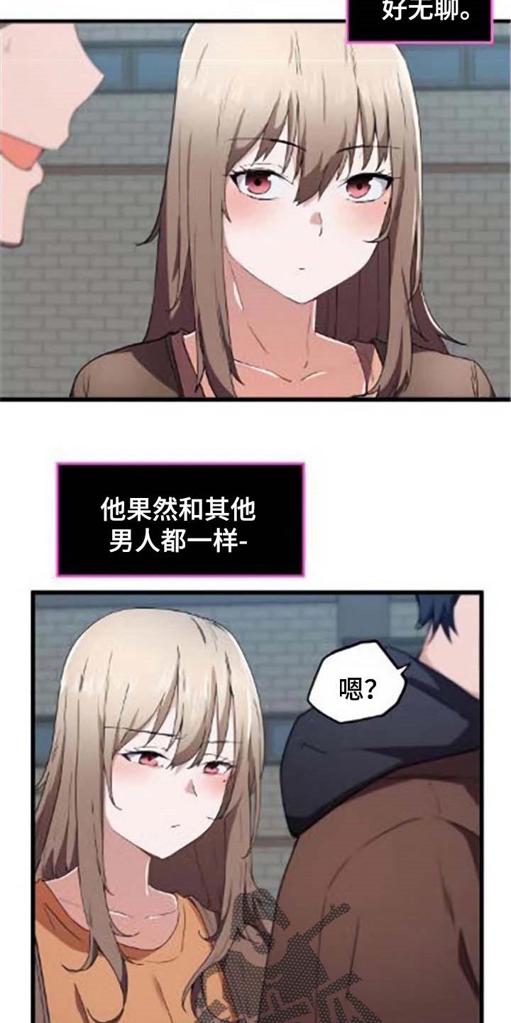 贵族天使孕妇照漫画,第41章：挡箭牌1图