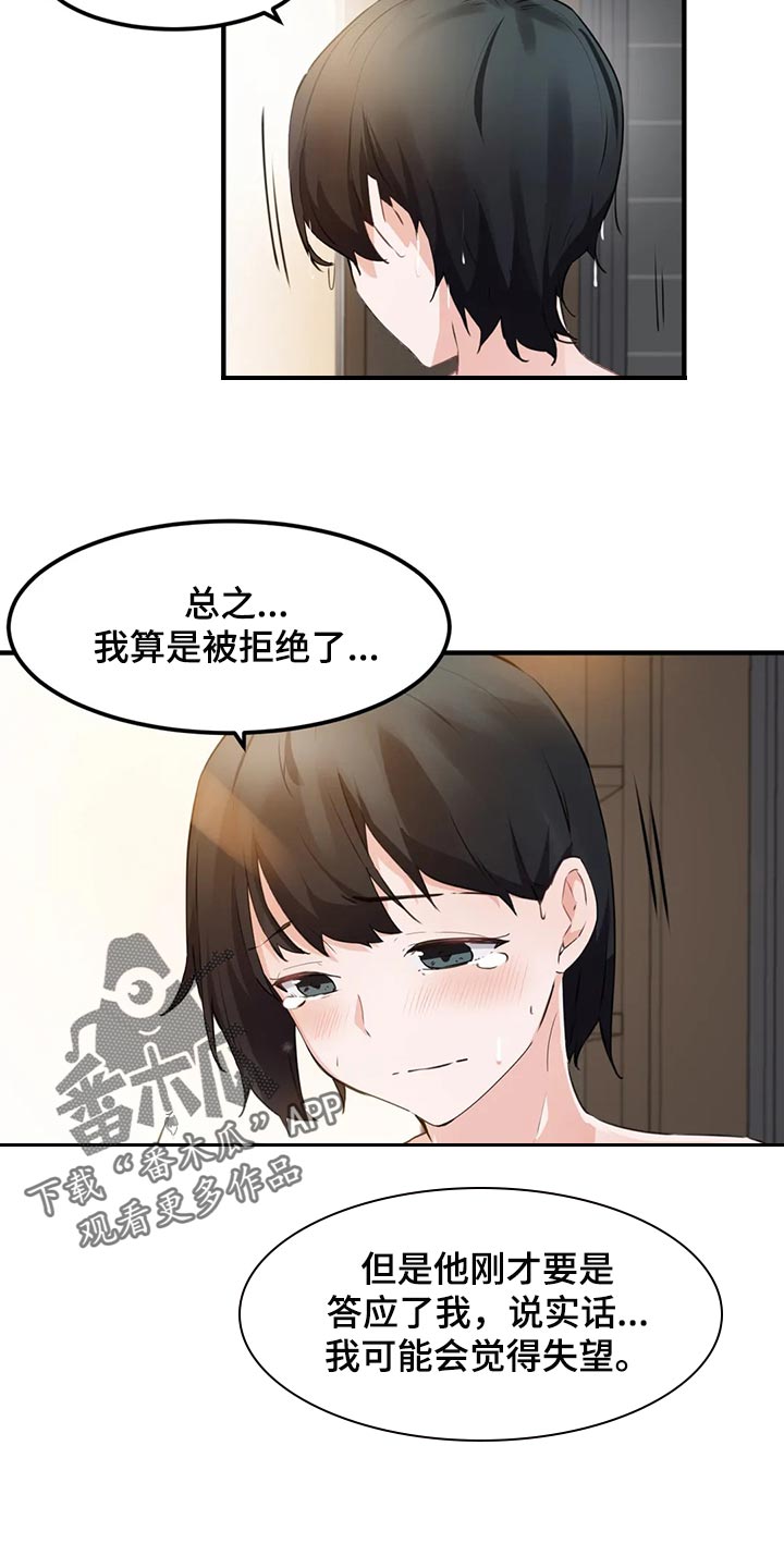 贵族天使童装童鞋漫画,第80章：【第二季】清醒2图