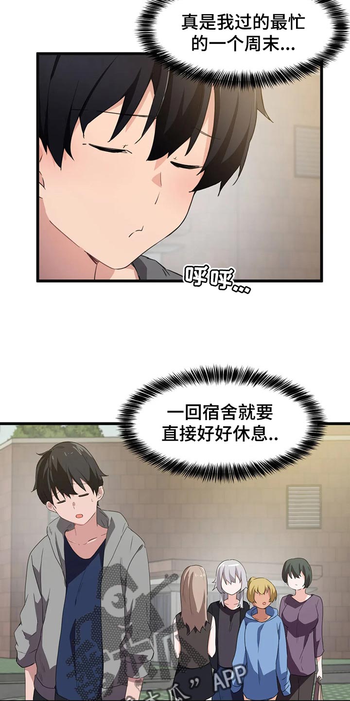 贵族天鹅干红葡萄酒小瓶漫画,第66章：没有时间犹豫了1图