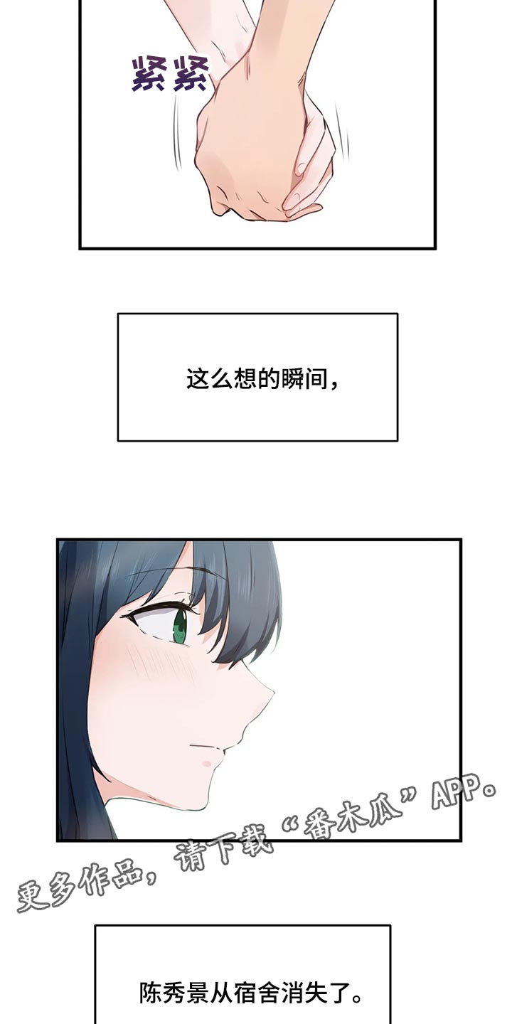 贵族天使儿童摄影会馆团购漫画,第77章：【第二季】消失2图