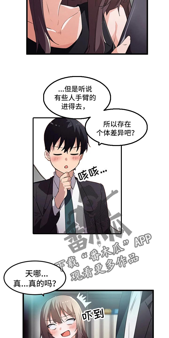 贵族天使儿童摄影优惠团购漫画,第63章：竞争提议2图