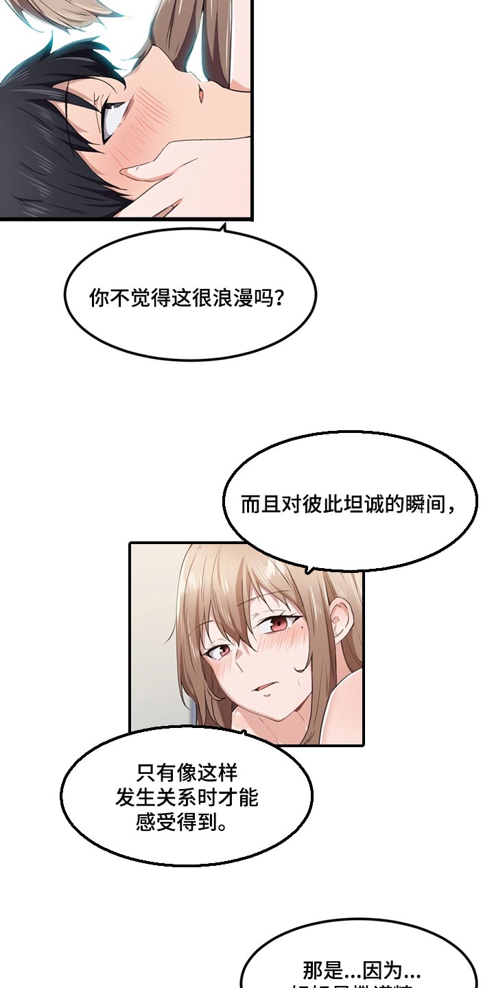 贵族大厅漫画,第45章：野心2图