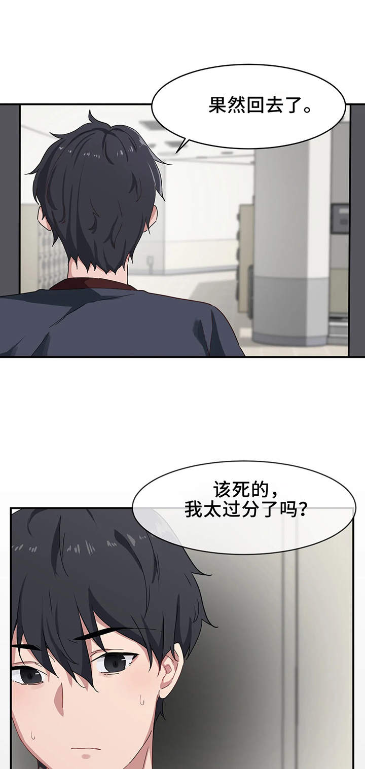 克拉玛依贵族天堂漫画,第8章：可悲2图