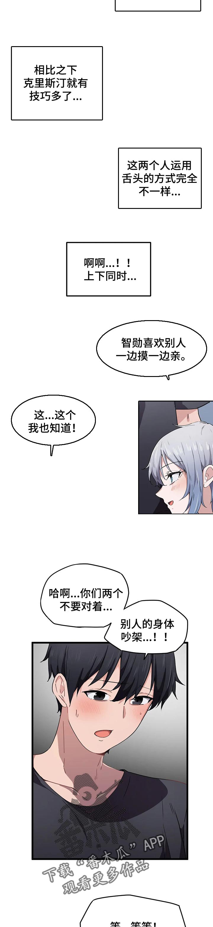 贵族天使童装批发漫画,第36章：负责1图