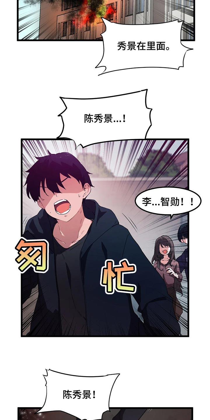 米东区贵族天堂桑拿电话漫画,第72章：【第二季】因为我想见你了1图