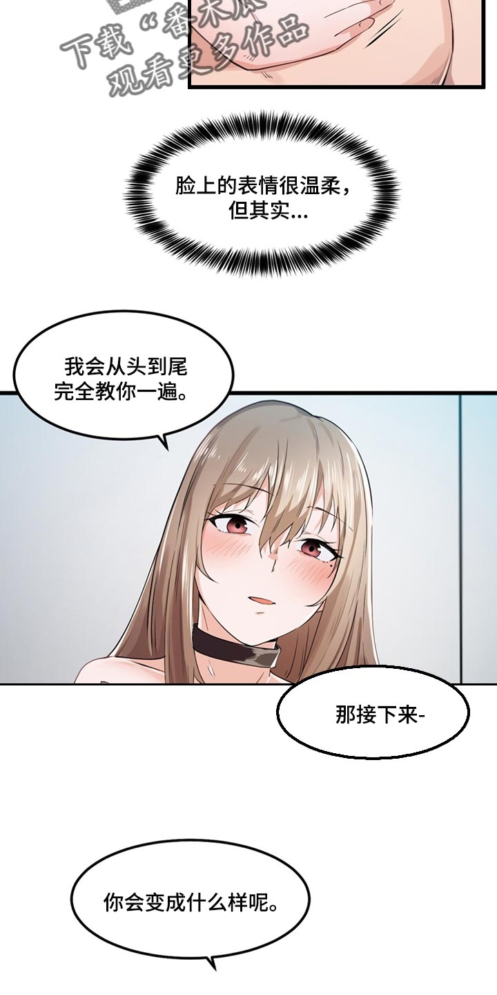 贵族宅邸漫画,第45章：野心2图