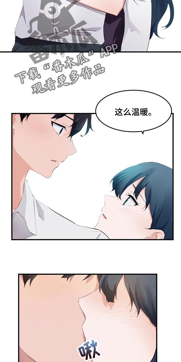 贵族天使童装童鞋漫画,第88章：【第二季】和我一起逃跑吧2图