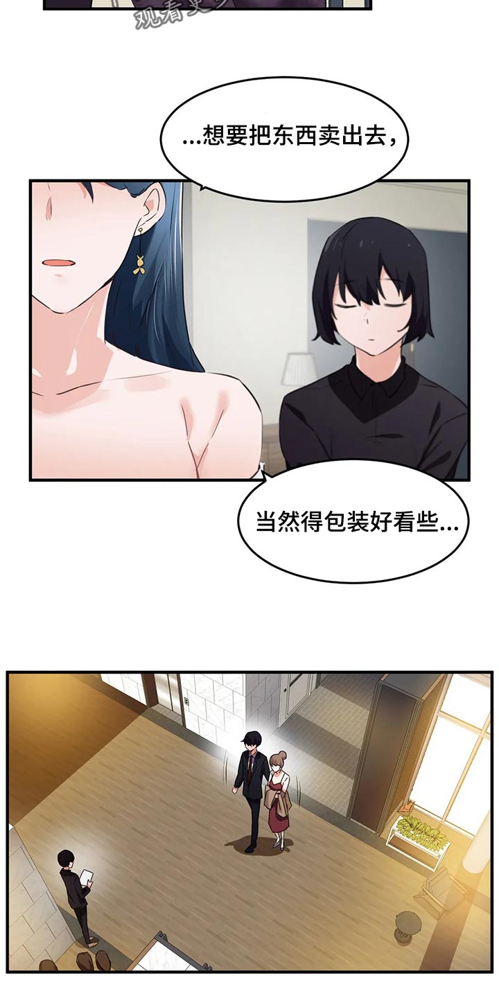 贵族天使孕婴童摄影会馆漫画,第86章：【第二季】不值得记住的人2图