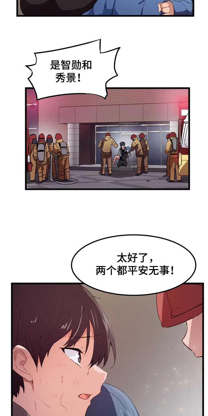 贵族天堂最贵的套餐漫画,第67章：无用功2图