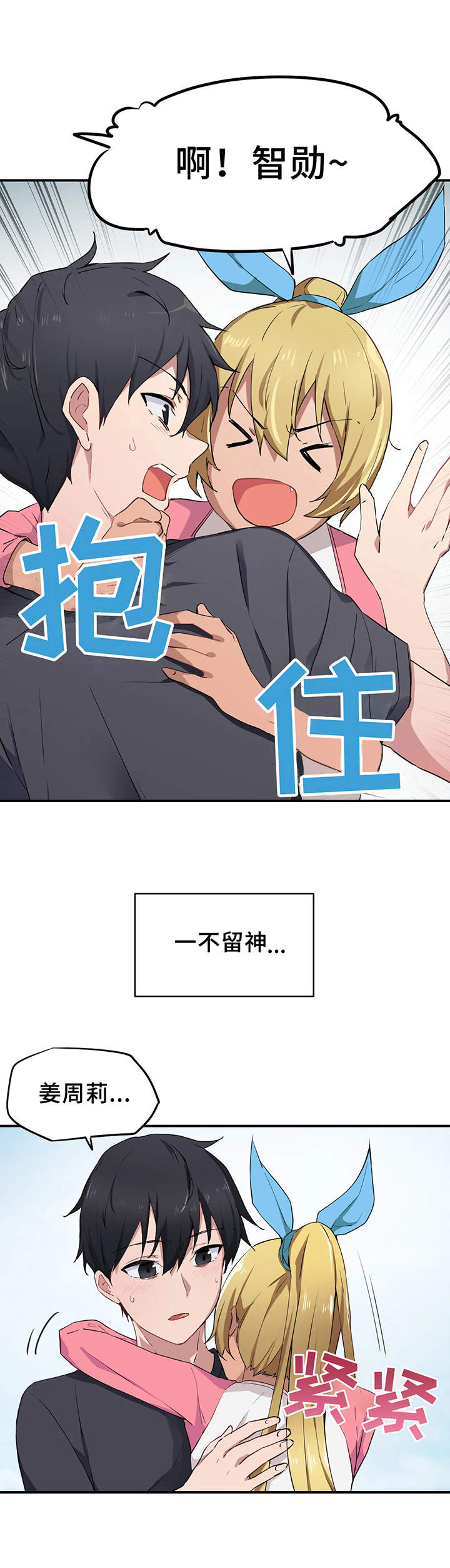 贵族天堂团购漫画,第3章：大海1图